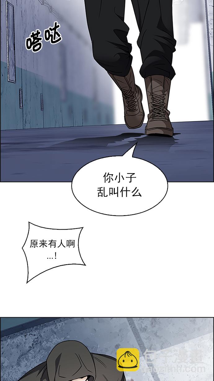 🍼DICE-骰子 [第225话] 懦夫游戏（7） 第15页
