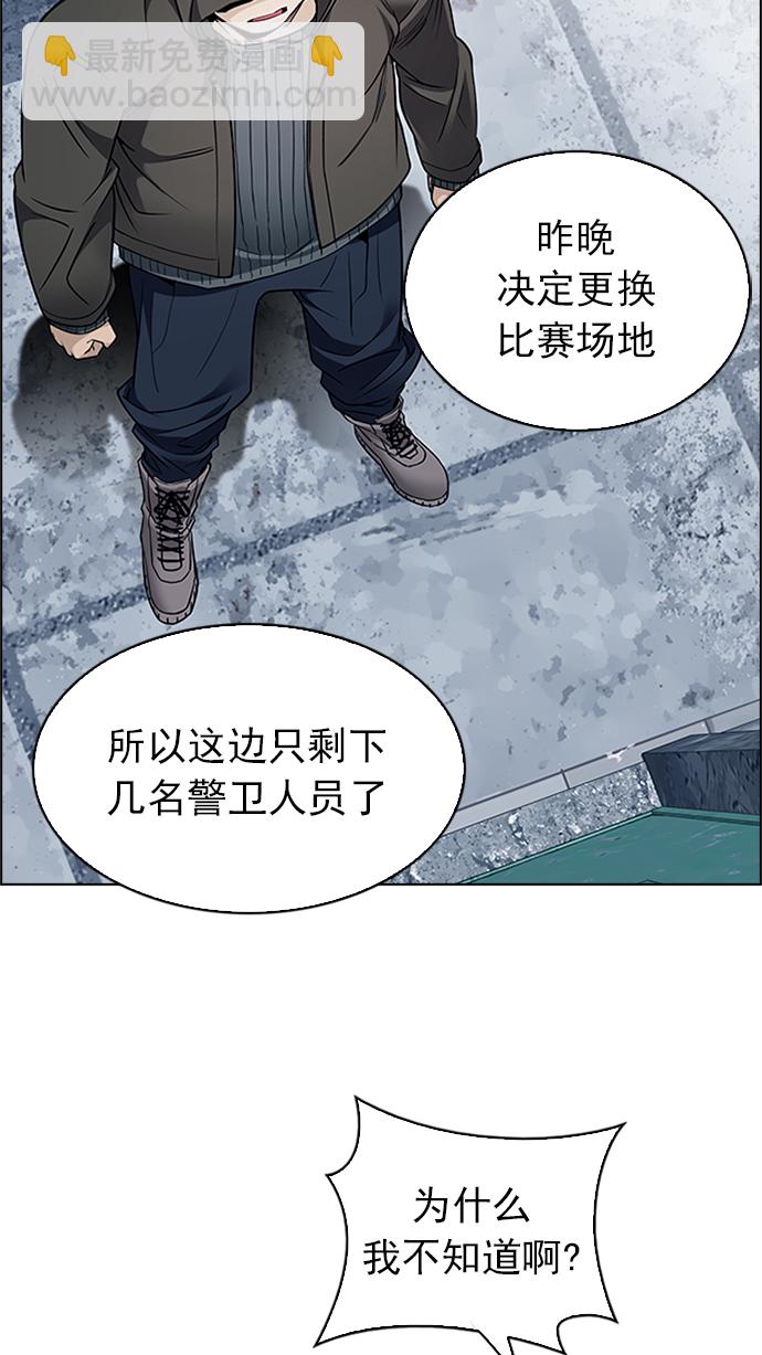🍼DICE-骰子 [第225话] 懦夫游戏（7） 第16页