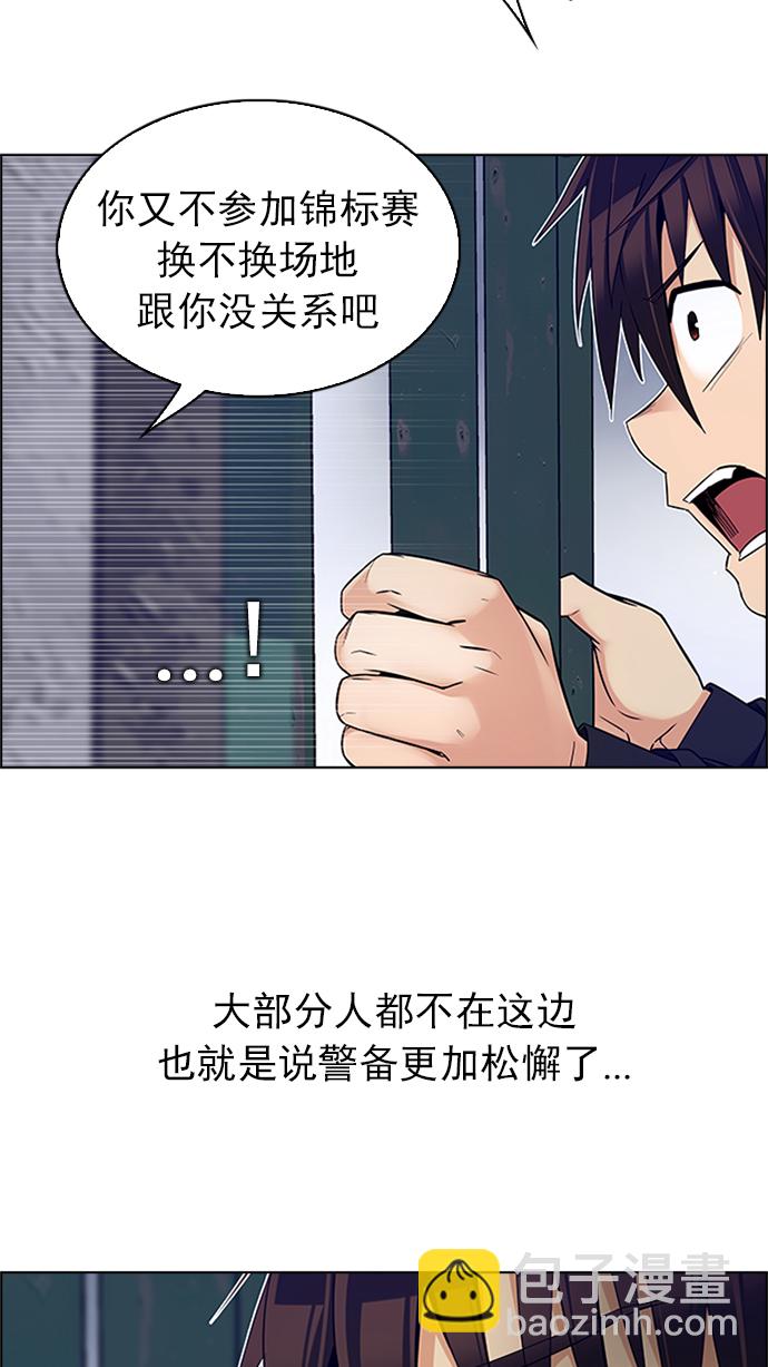 🍼DICE-骰子 [第225话] 懦夫游戏（7） 第17页