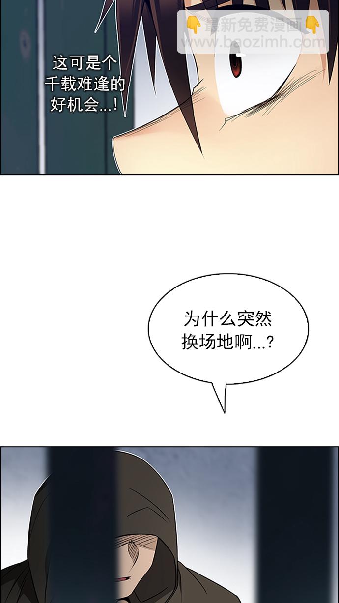 🍼DICE-骰子 [第225话] 懦夫游戏（7） 第18页