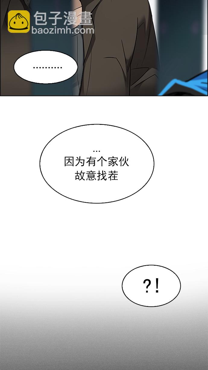 🍼DICE-骰子 [第225话] 懦夫游戏（7） 第19页