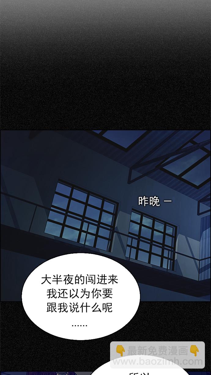 🍼DICE-骰子 [第225话] 懦夫游戏（7） 第20页