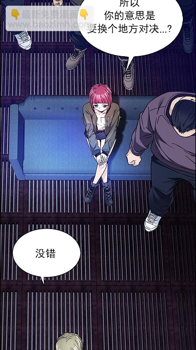 🍼DICE-骰子 [第225话] 懦夫游戏（7） 第21页