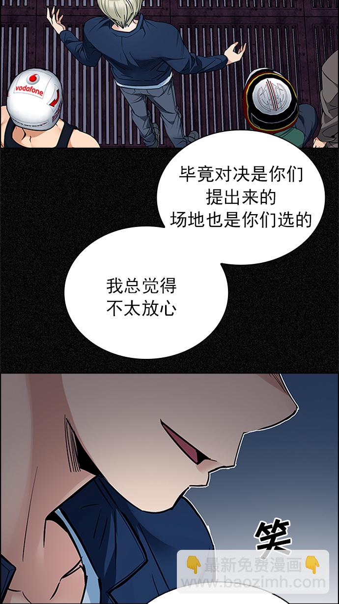 🍼DICE-骰子 [第225话] 懦夫游戏（7） 第22页