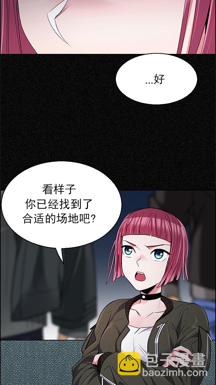 🍼DICE-骰子 [第225话] 懦夫游戏（7） 第25页