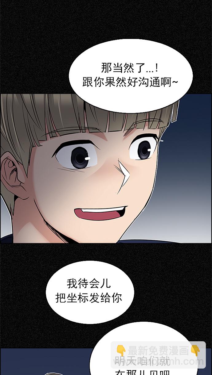 🍼DICE-骰子 [第225话] 懦夫游戏（7） 第27页