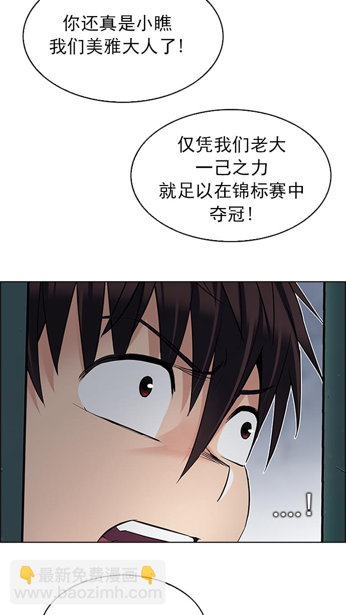 🍼DICE-骰子 [第225话] 懦夫游戏（7） 第32页