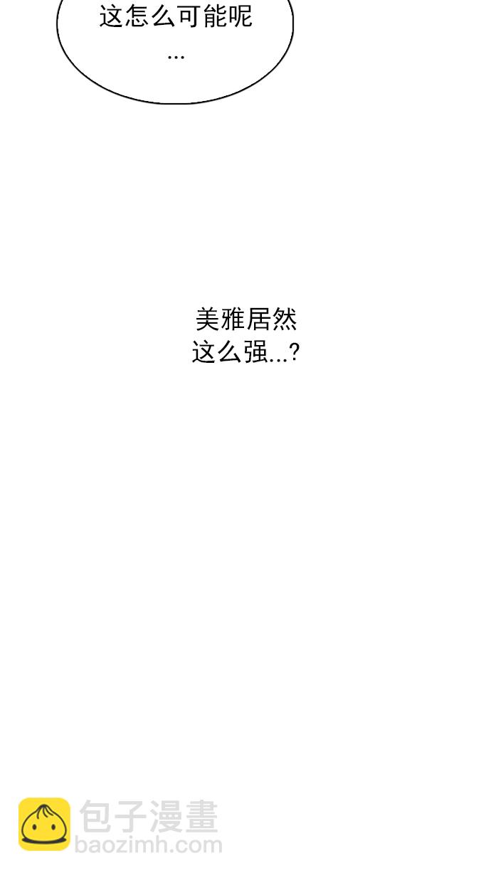 🍼DICE-骰子 [第225话] 懦夫游戏（7） 第33页