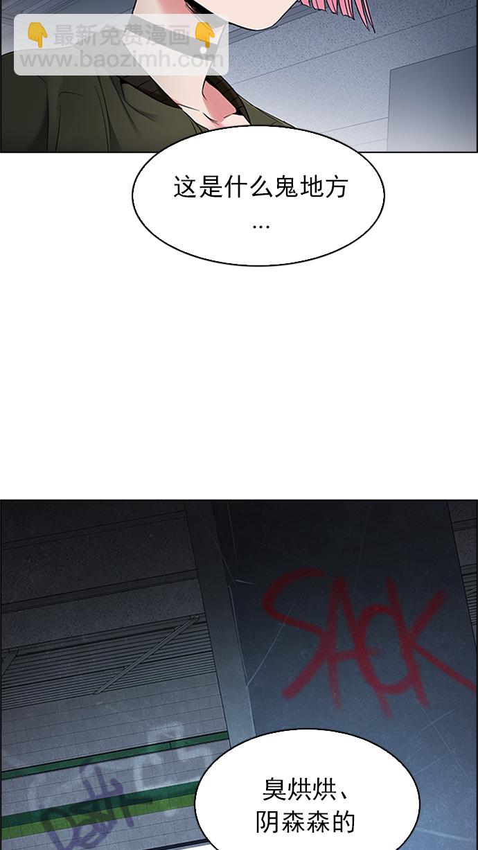 🍼DICE-骰子 [第225话] 懦夫游戏（7） 第37页