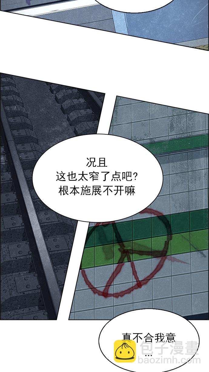 🍼DICE-骰子 [第225话] 懦夫游戏（7） 第38页