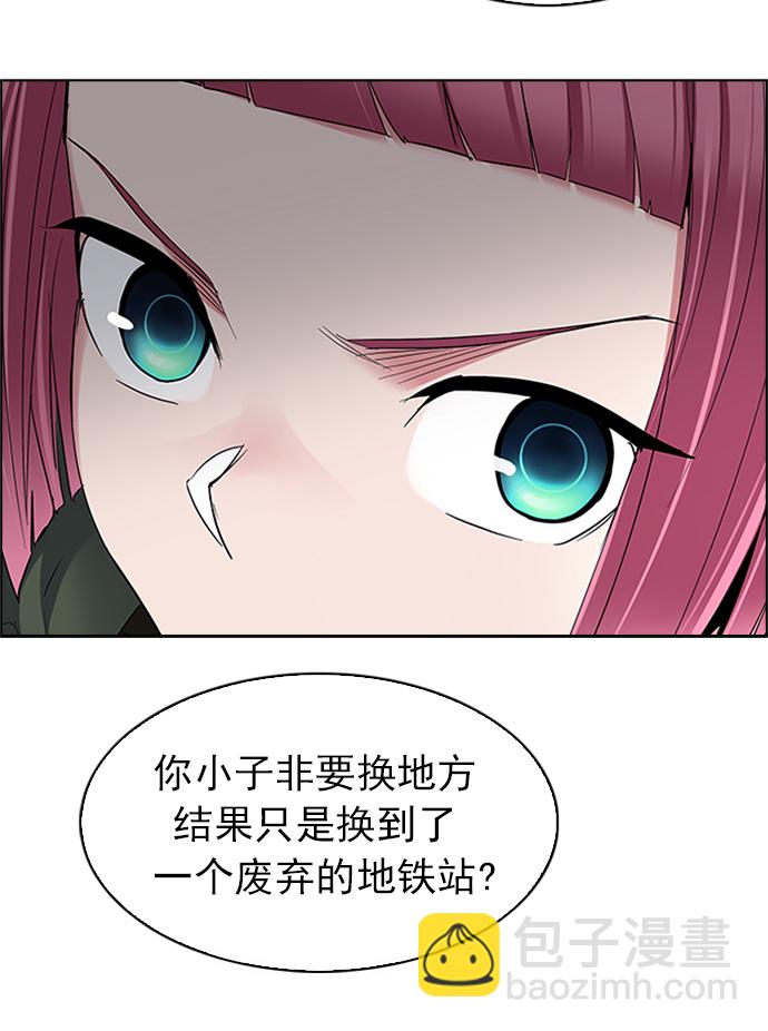 🍼DICE-骰子 [第225话] 懦夫游戏（7） 第39页