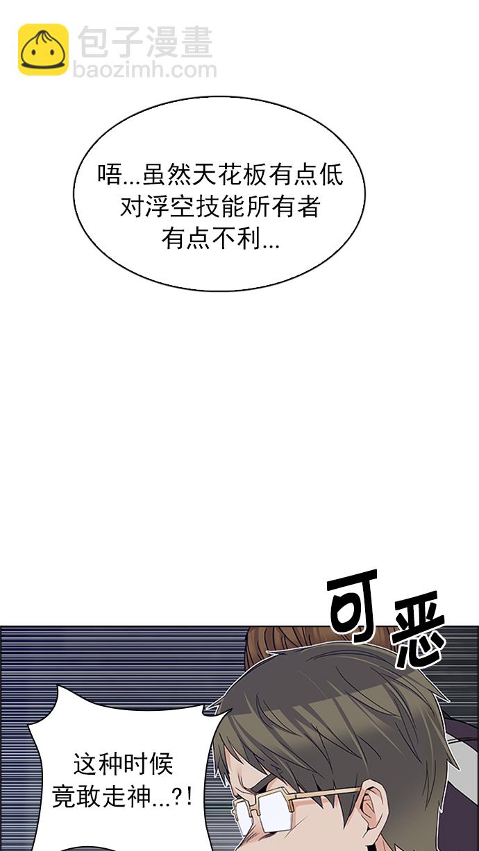 🍼DICE-骰子 [第225话] 懦夫游戏（7） 第42页