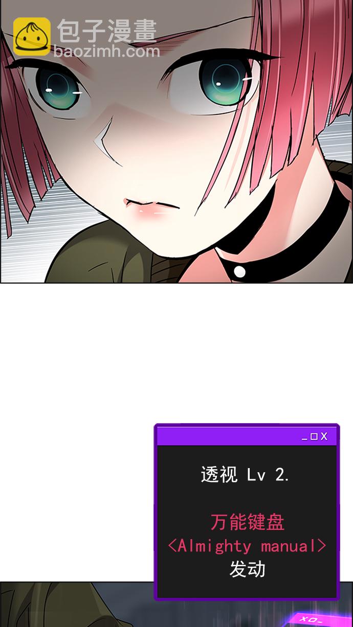 🍼DICE-骰子 [第225话] 懦夫游戏（7） 第45页