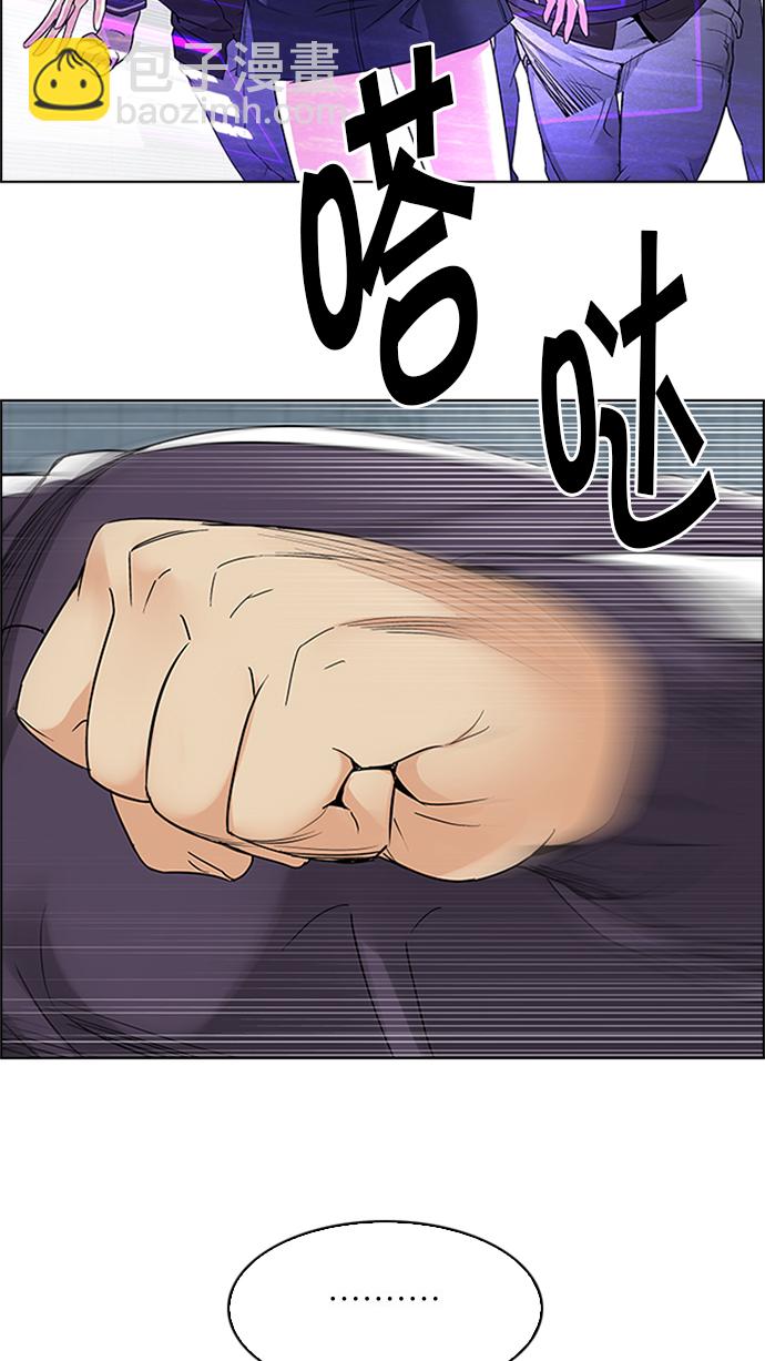 🍼DICE-骰子 [第225话] 懦夫游戏（7） 第49页