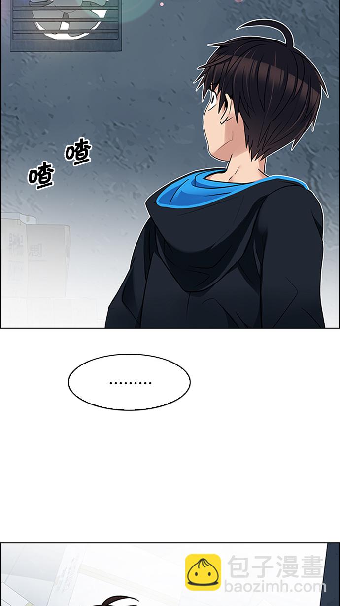 🍼DICE-骰子 [第225话] 懦夫游戏（7） 第5页