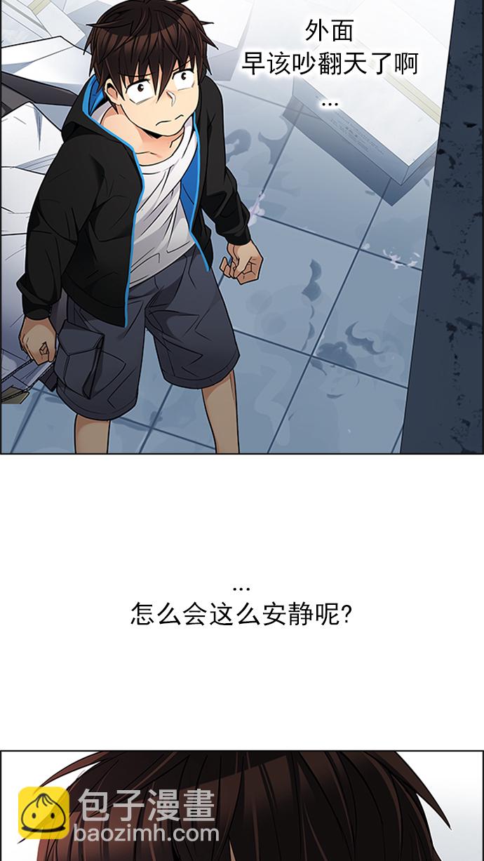 🍼DICE-骰子 [第225话] 懦夫游戏（7） 第6页
