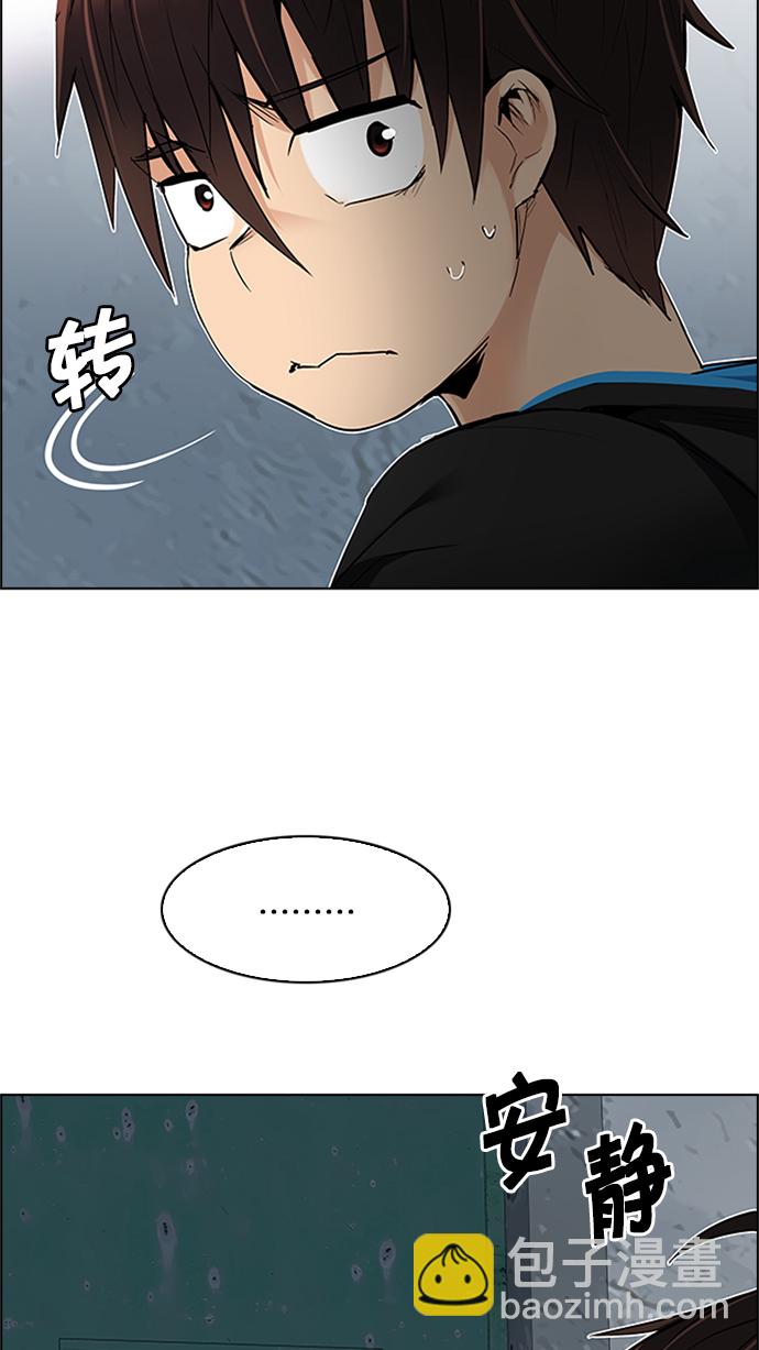🍼DICE-骰子 [第225话] 懦夫游戏（7） 第7页