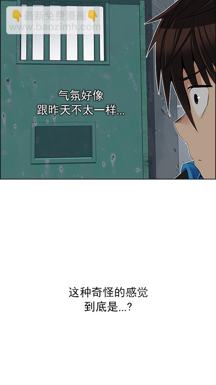 🍼DICE-骰子 [第225话] 懦夫游戏（7） 第8页