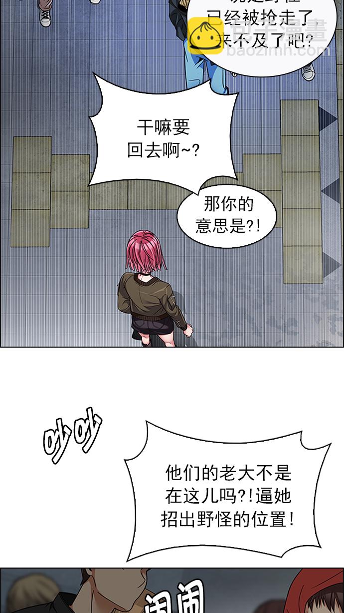 🍼DICE-骰子 [第227话] 大混乱（1） 第10页
