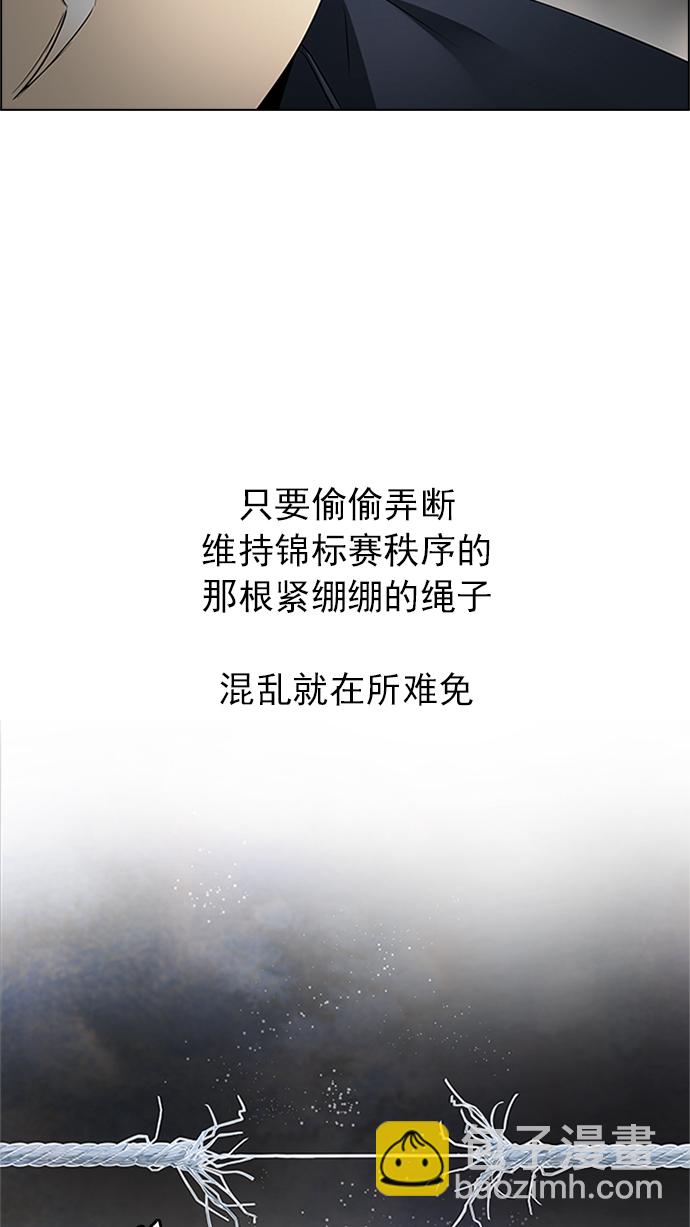🍼DICE-骰子 [第227话] 大混乱（1） 第12页