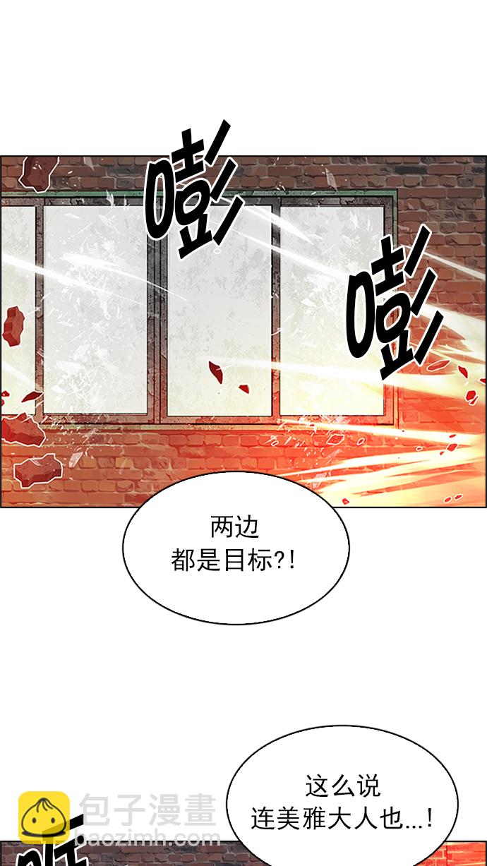 🍼DICE-骰子 [第227话] 大混乱（1） 第16页
