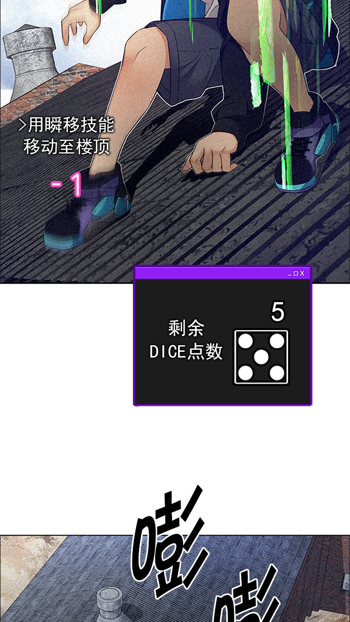🍼DICE-骰子 [第227话] 大混乱（1） 第2页