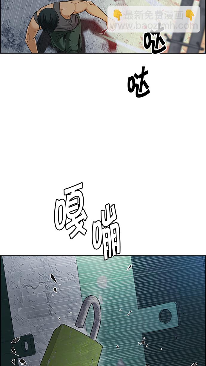 🍼DICE-骰子 [第227话] 大混乱（1） 第20页