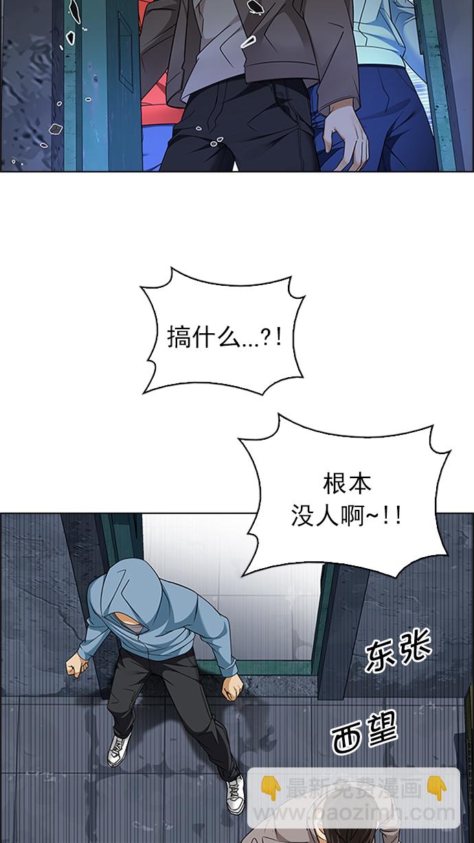 🍼DICE-骰子 [第227话] 大混乱（1） 第22页