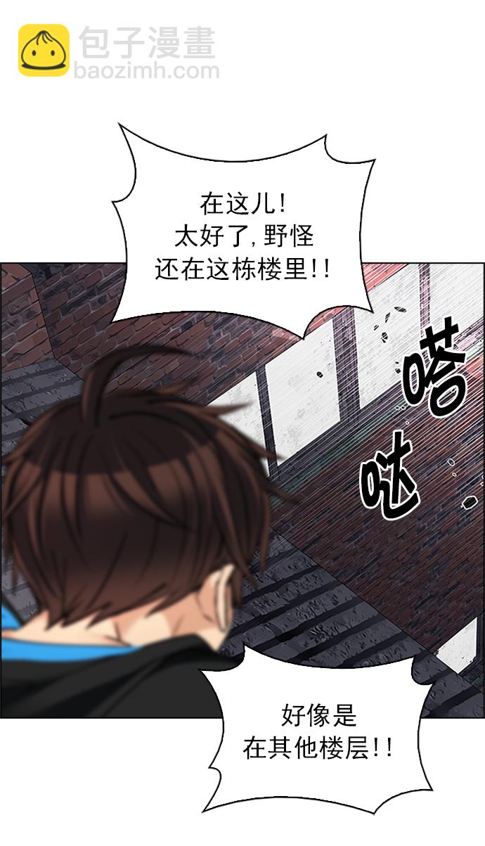 🍼DICE-骰子 [第227话] 大混乱（1） 第25页
