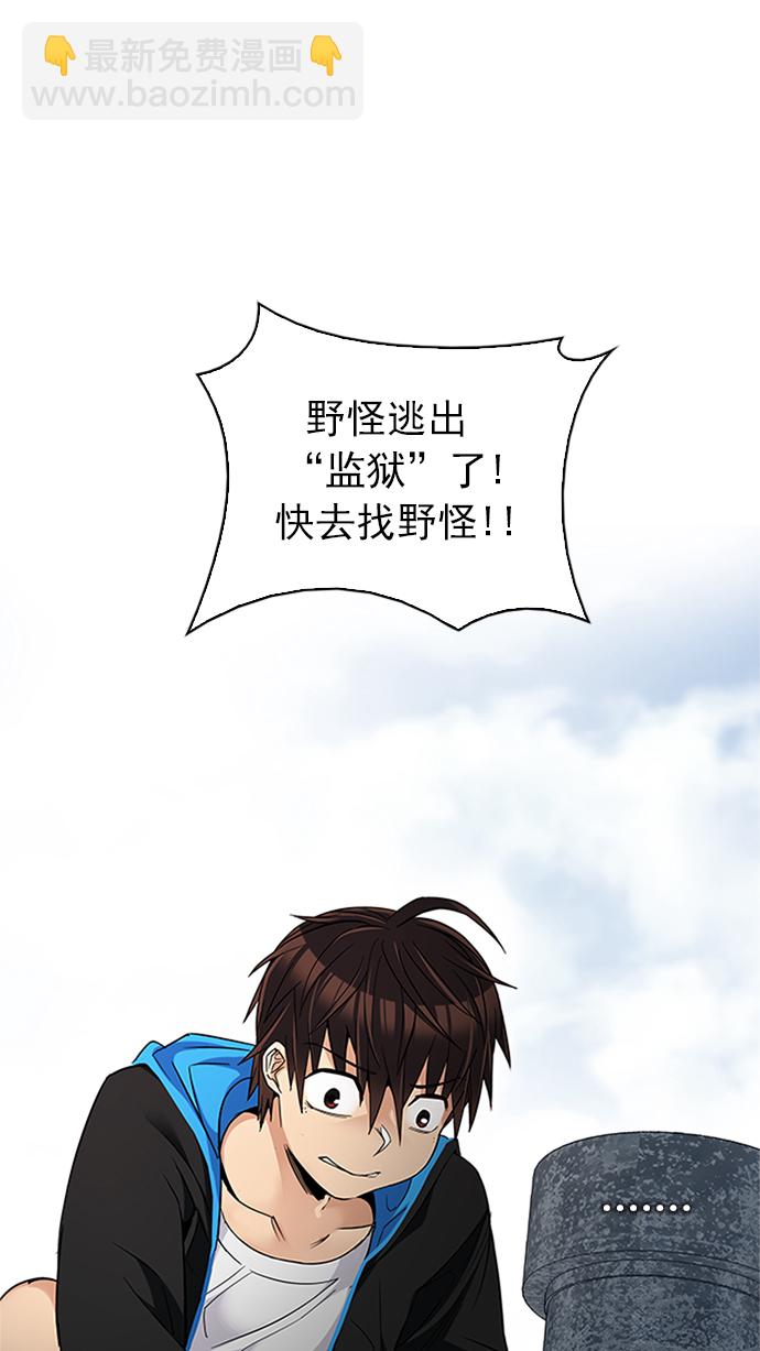 🍼DICE-骰子 [第227话] 大混乱（1） 第26页