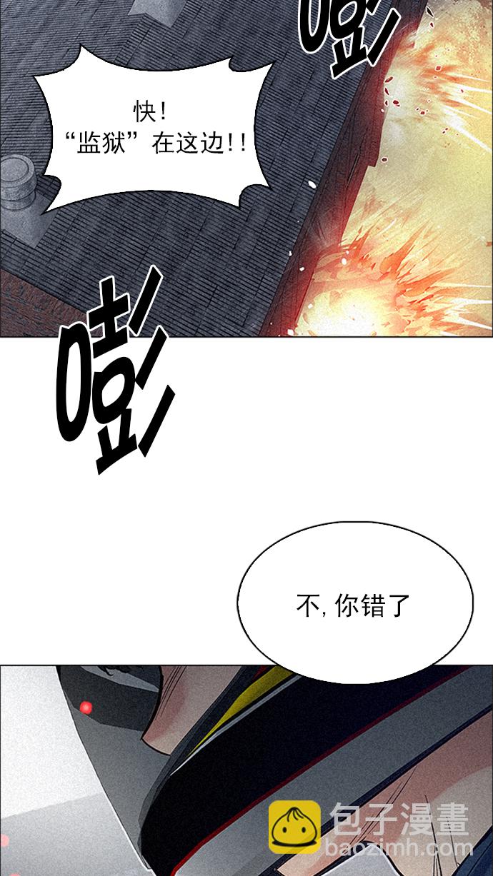 🍼DICE-骰子 [第227话] 大混乱（1） 第3页