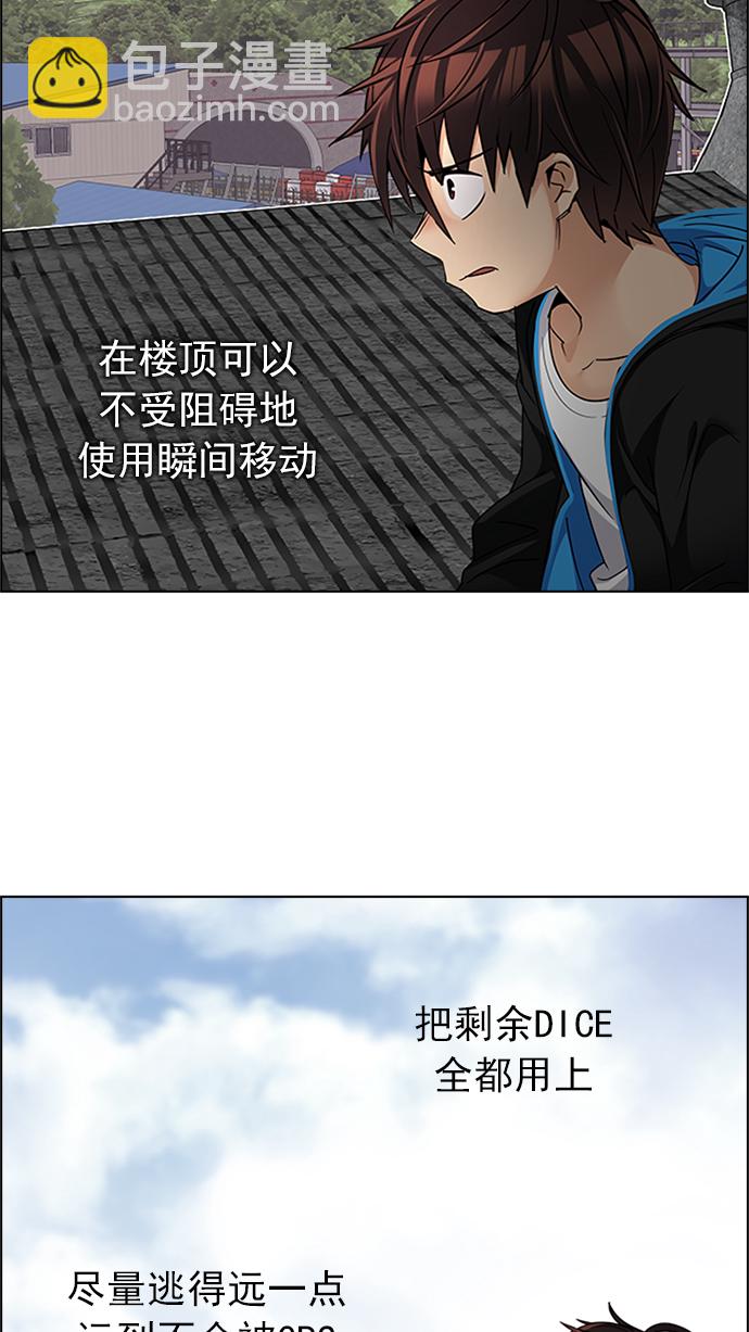 🍼DICE-骰子 [第227话] 大混乱（1） 第30页