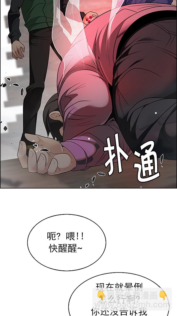 🍼DICE-骰子 [第227话] 大混乱（1） 第42页