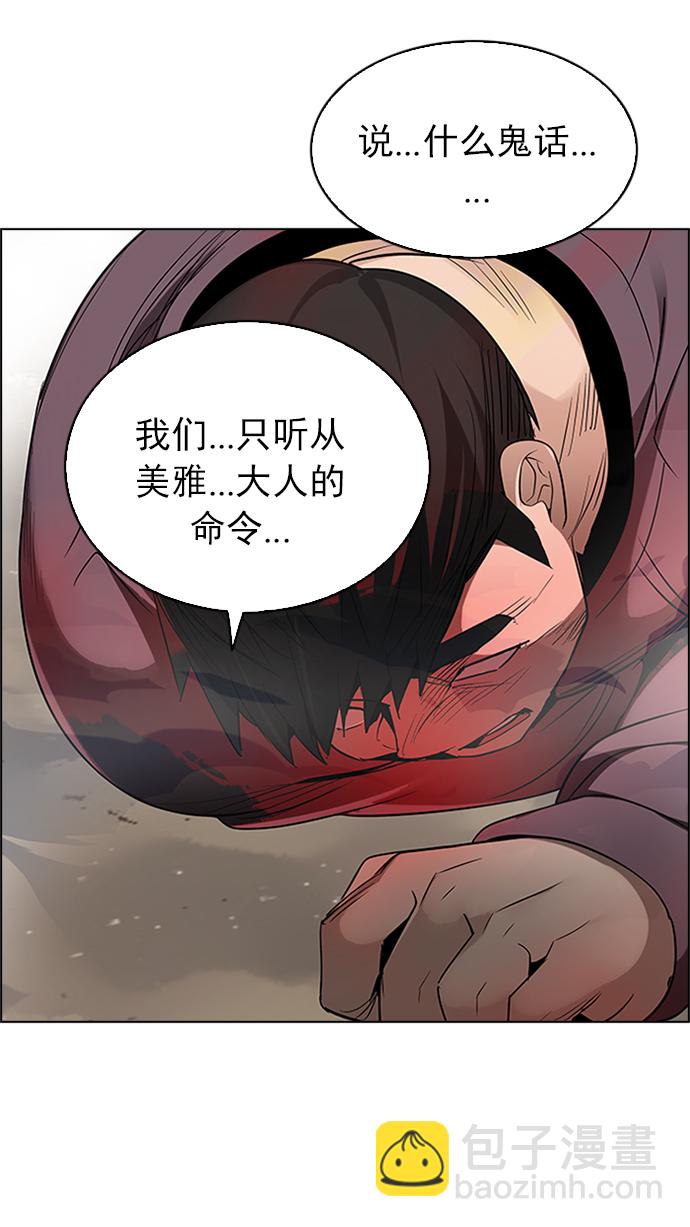🍼DICE-骰子 [第227话] 大混乱（1） 第44页