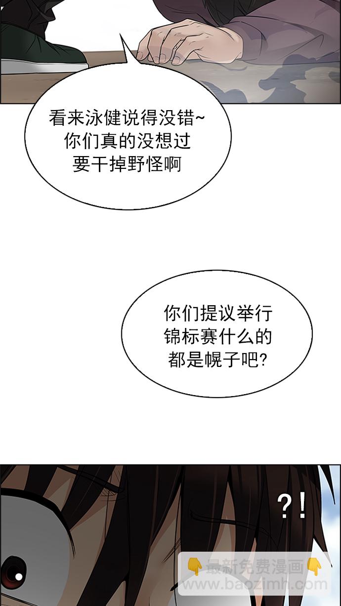 🍼DICE-骰子 [第227话] 大混乱（1） 第46页