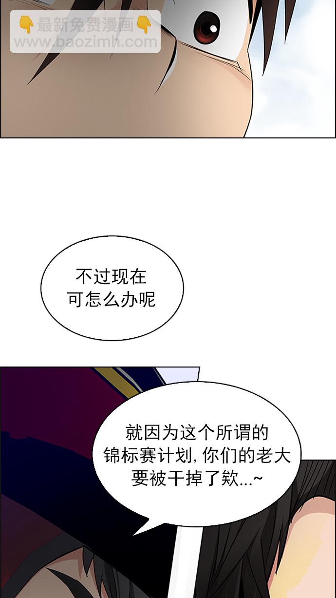 🍼DICE-骰子 [第227话] 大混乱（1） 第47页