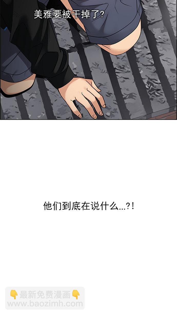 🍼DICE-骰子 [第227话] 大混乱（1） 第49页