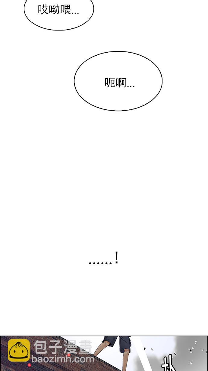 🍼DICE-骰子 [第229话] 大混乱（3） 第10页