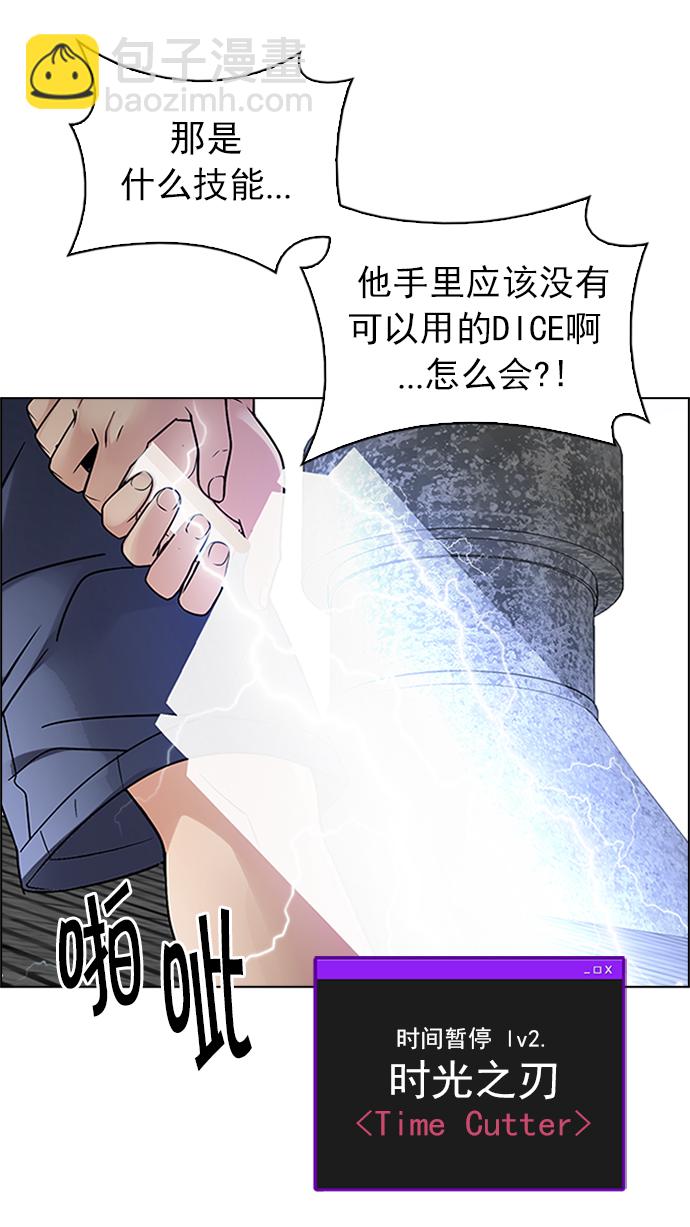 🍼DICE-骰子 [第229话] 大混乱（3） 第13页