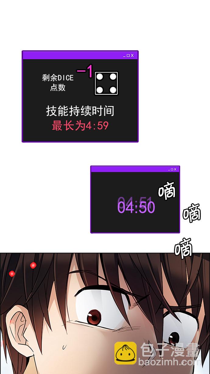 🍼DICE-骰子 [第229话] 大混乱（3） 第14页