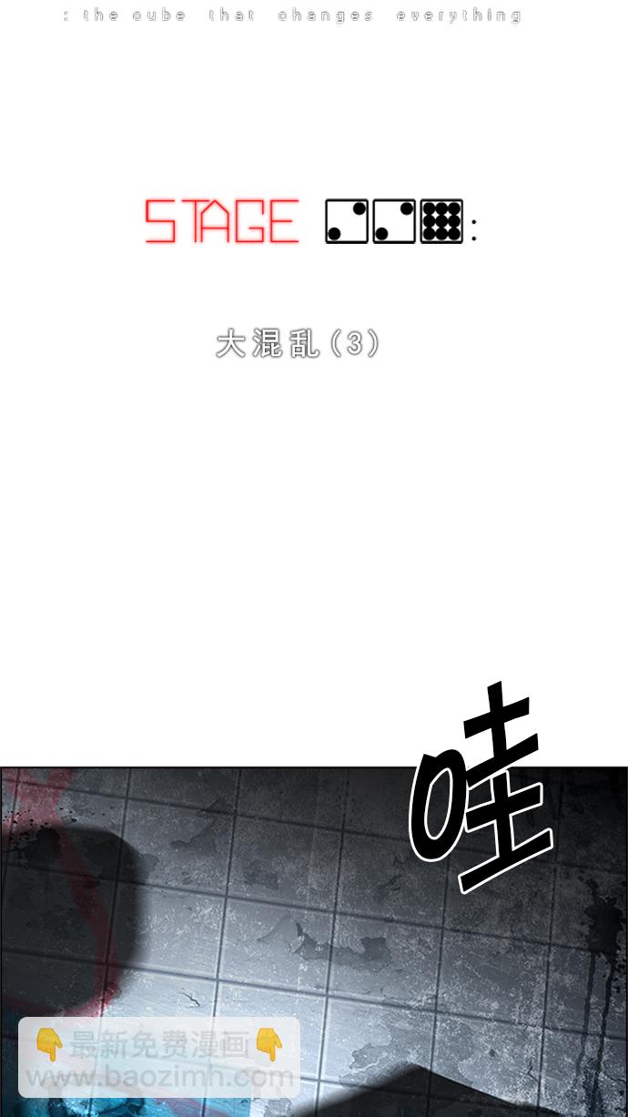 🍼DICE-骰子 [第229话] 大混乱（3） 第16页