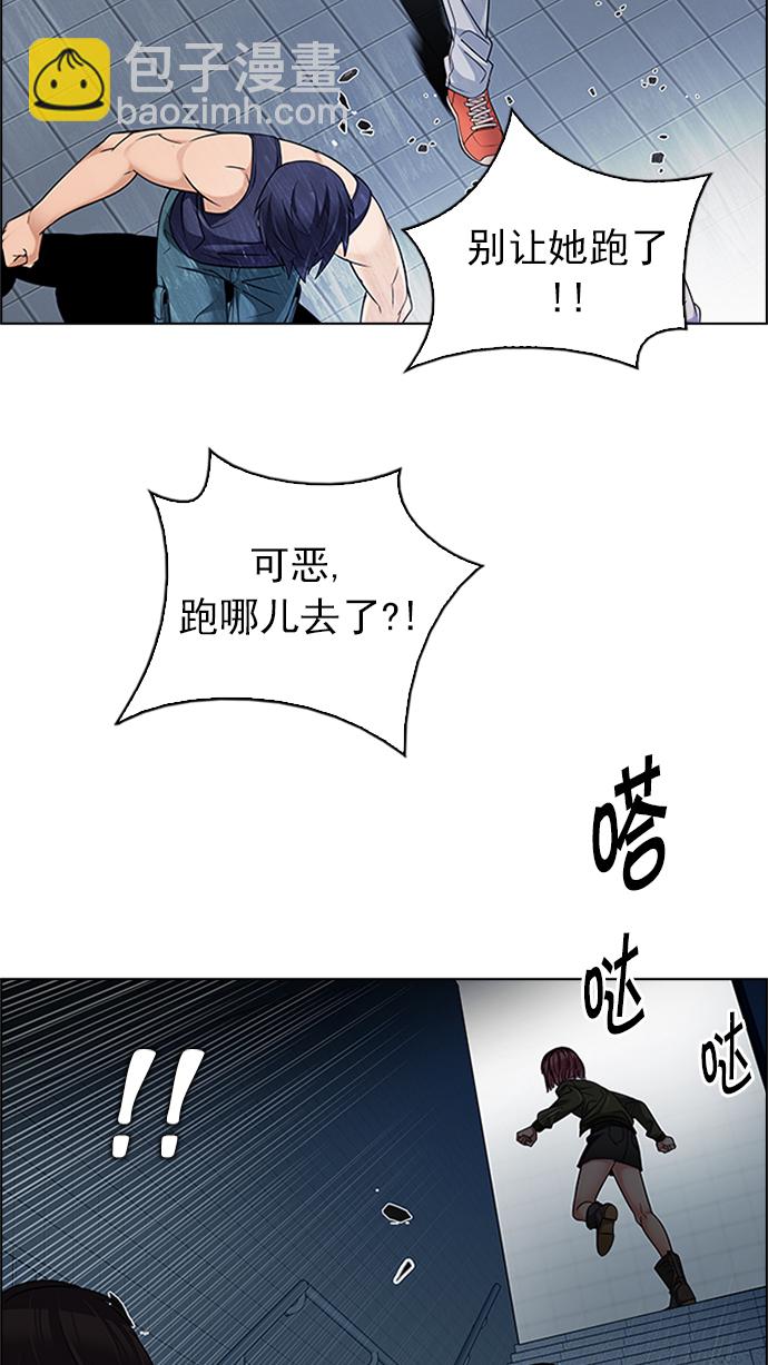 🍼DICE-骰子 [第229话] 大混乱（3） 第18页