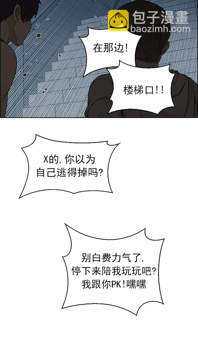 🍼DICE-骰子 [第229话] 大混乱（3） 第19页