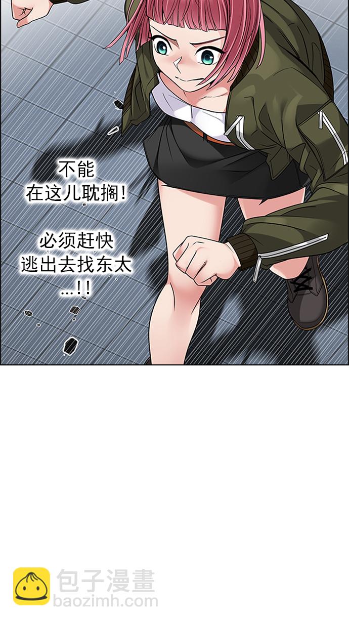 🍼DICE-骰子 [第229话] 大混乱（3） 第21页