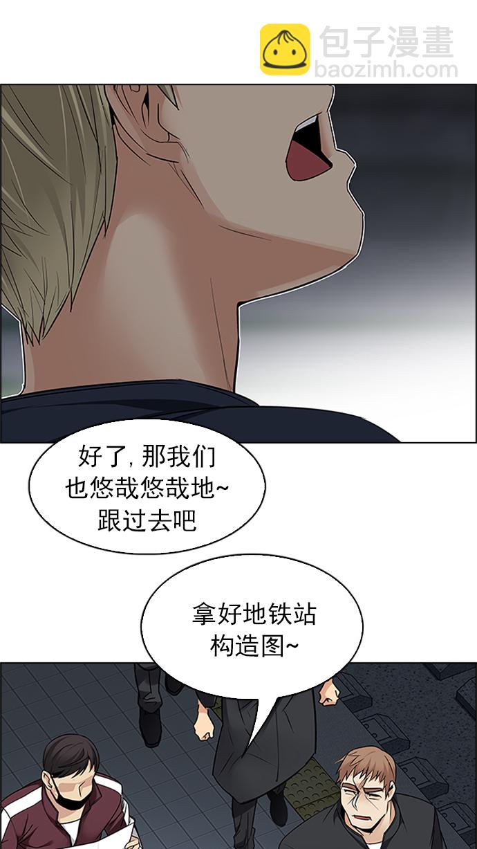 🍼DICE-骰子 [第229话] 大混乱（3） 第22页