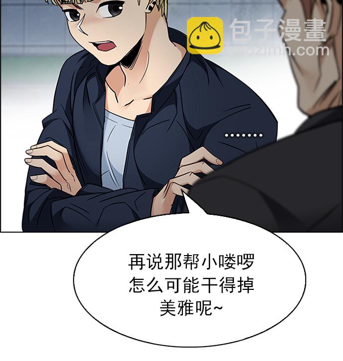 🍼DICE-骰子 [第229话] 大混乱（3） 第25页