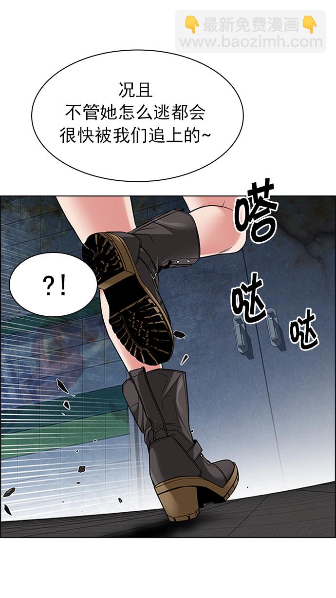 🍼DICE-骰子 [第229话] 大混乱（3） 第26页