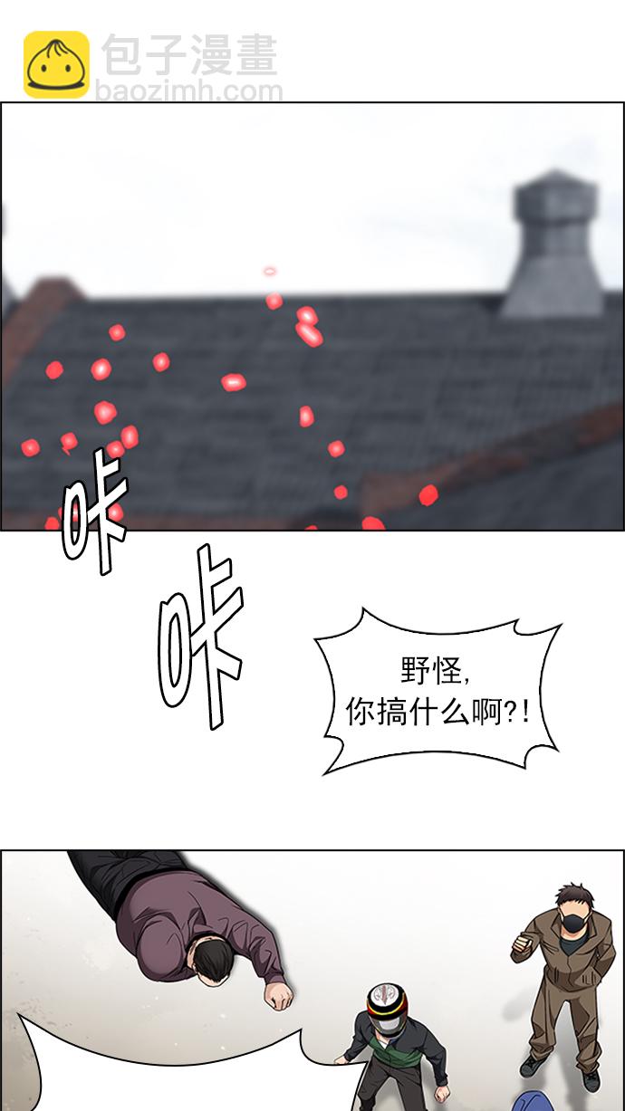 🍼DICE-骰子 [第229话] 大混乱（3） 第33页