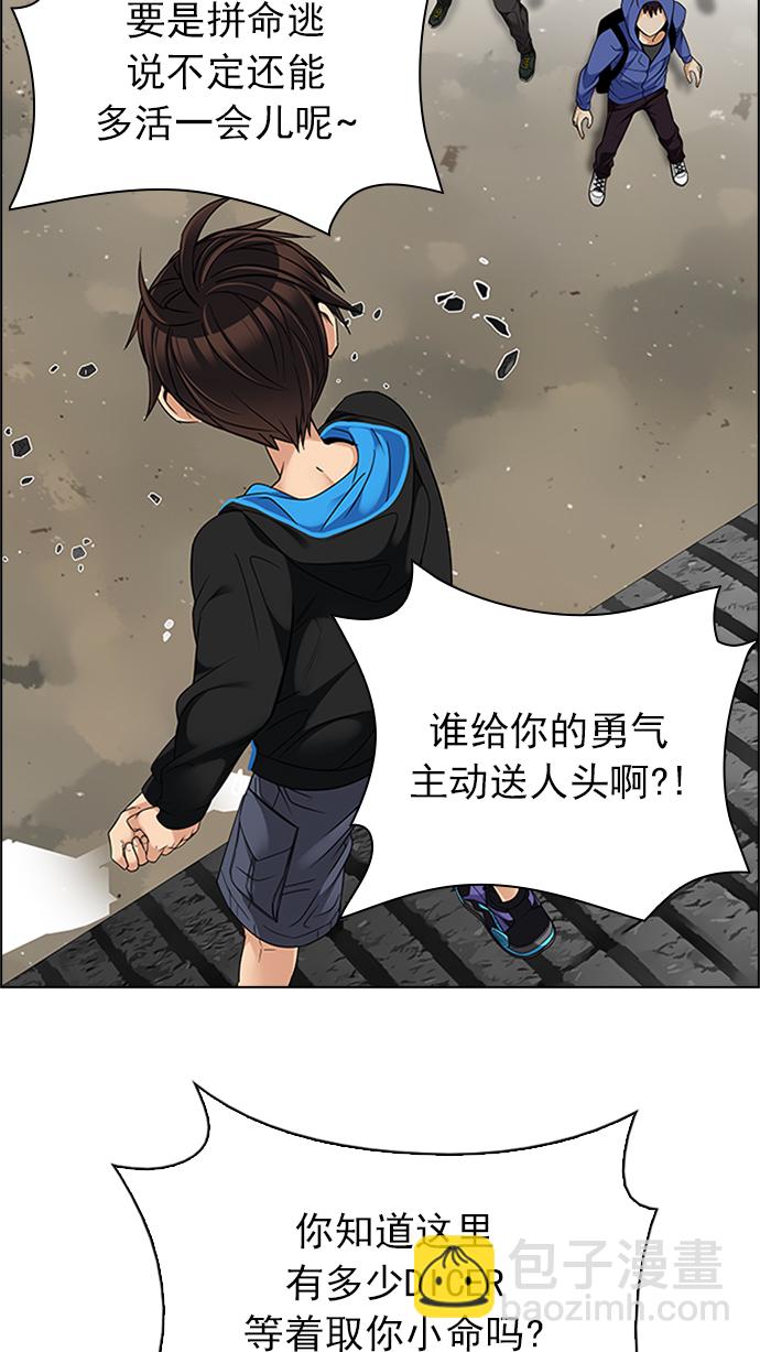 🍼DICE-骰子 [第229话] 大混乱（3） 第34页