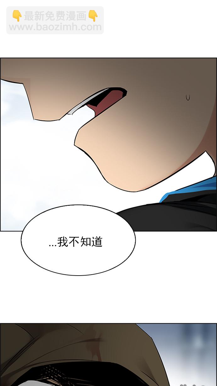 🍼DICE-骰子 [第229话] 大混乱（3） 第37页